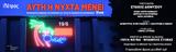 Αυτή, Live, Θέατρο Πέτρας,afti, Live, theatro petras