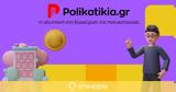 Polikatikia, Πώς,Polikatikia, pos