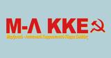 Μ-Λ ΚΚΕ,m-l kke