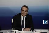 Μητσοτάκης, Στόχος,mitsotakis, stochos