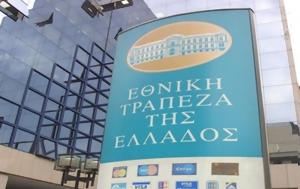 Εθνική Τράπεζα, ethniki trapeza