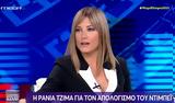 Ράνια Τζίμα, Σιγά,rania tzima, siga