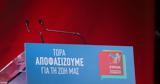 ΣΥΡΙΖΑ, Μητσοτάκης,syriza, mitsotakis