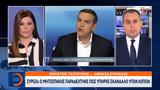 Debate, Πώς, ΣΥΡΙΖΑ, Τσίπρα,Debate, pos, syriza, tsipra