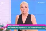 Κατερίνα Καινούργιου, Γράφουν,katerina kainourgiou, grafoun