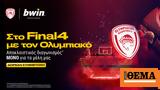 Final4, Ολυμπιακό,Final4, olybiako