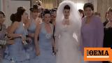 “My Big Fat Greek Wedding 3”,Greek