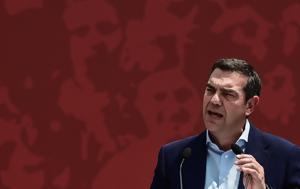 Έκτακτη, Τσίπρα, ektakti, tsipra