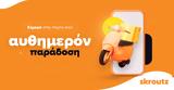 Υπηρεσία, Skroutz,ypiresia, Skroutz
