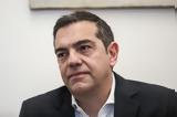 Τσίπρας, Μόνο,tsipras, mono