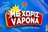 Vapona,