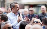 Μητσοτάκης, Τρίκαλα,mitsotakis, trikala