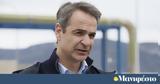 Εκλογές 2023, Λέσβο, Μητσοτάκης,ekloges 2023, lesvo, mitsotakis