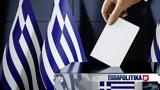 Εκλογές 2023, Αυτά, 10λεπτα, Βίντεο,ekloges 2023, afta, 10lepta, vinteo