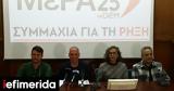 Βαρουφάκης, Τρίκαλα, Τέσσερα, -Ένα,varoufakis, trikala, tessera, -ena