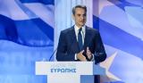 Μητσοτάκης, Είτε,mitsotakis, eite