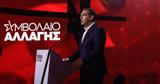 Τσίπρας, Μητσοτάκη, [Live],tsipras, mitsotaki, [Live]
