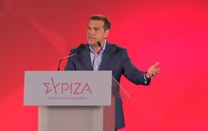 Τσίπρας, Λάρισα, Μητσοτάκη, tsipras, larisa, mitsotaki