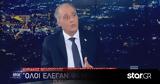 Βελόπουλος, Star, Έλεγαν,velopoulos, Star, elegan