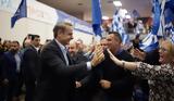 Μητσοτάκης, Είτε,mitsotakis, eite