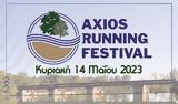 Κυριακή1405, 1ο Axios Running Festival,kyriaki1405, 1o Axios Running Festival