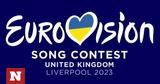 Eurovision 2023 B Ημιτελικός, Epic, Twitter,Eurovision 2023 B imitelikos, Epic, Twitter