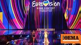 Τηλεθέαση Πέμπτης, Πώς, Eurovision,tiletheasi pebtis, pos, Eurovision