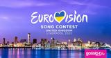 Eurovision 2023, Αυτή, Β’ Ημιτελικός, Victor Vernicos,Eurovision 2023, afti, v’ imitelikos, Victor Vernicos
