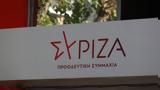 ΣΥΡΙΖΑ, Ανιστόρητες, Σκέρτσου,syriza, anistorites, skertsou