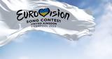 Άκυρο, Ζελένσκι, Eurovision,akyro, zelenski, Eurovision