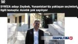 Χουσεΐν Ζεϊμπέκ, ΣΥΡΙΖΑ, Anadolu, Αρχές,chouseΐn zeibek, syriza, Anadolu, arches