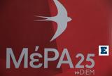 ΜέΡΑ25, Σκέτσου, Ενδιαφέρον,mera25, sketsou, endiaferon