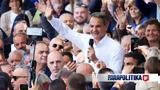 Εκλογές 2023, Νέο, Σταθερά,ekloges 2023, neo, stathera