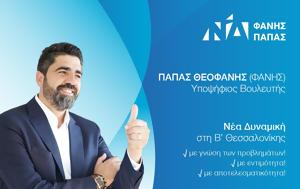 Θεσσαλονίκη, Διευρυμένη, ΚΕΠ, thessaloniki, dievrymeni, kep