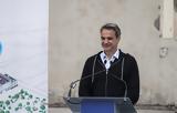 Μητσοτάκης, Μόρια,mitsotakis, moria