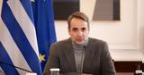 Μητσοτάκης, Μπελέρη, Ελλάδα,mitsotakis, beleri, ellada