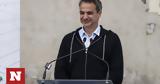 Μητσοτάκης, Μπελέρη, Καμία,mitsotakis, beleri, kamia