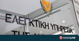 Ανακοίνωση Ελεγκτικής Υπηρεσίας, ΠτΔ,anakoinosi elegktikis ypiresias, ptd