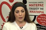 Νένα Χρονοπούλου,nena chronopoulou