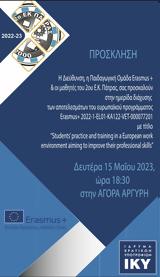 Students, European, Αγορά Αργύρη,Students, European, agora argyri