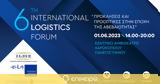 1η Ιουνίου, 6th International Logistics Forum,1i iouniou, 6th International Logistics Forum