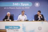 Βόρειο Αιγαίο, 2030, 340+, €19,voreio aigaio, 2030, 340+, €19