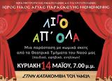 Θεατρική, Ι Ν Αγίας Παρασκευής Μενεμένης,theatriki, i n agias paraskevis menemenis