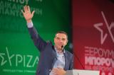 Δείτε, ΣΥΡΙΖΑ Αλέξη Τσίπρα, Καβάλα,deite, syriza alexi tsipra, kavala