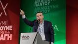 Live, Τσίπρα, Καβάλα,Live, tsipra, kavala