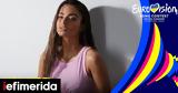 Eurovision 2023, Γεια, Greece -, Ισραήλ Noa Kirel, [βίντεο],Eurovision 2023, geia, Greece -, israil Noa Kirel, [vinteo]