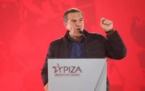 Τσίπρας, Καβάλα, Προοδευτική, Ελλάδα, VIDEO, tsipras, kavala, proodeftiki, ellada, VIDEO