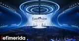 Eurovision, Ποια,Eurovision, poia