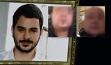 Υπόθεση Παπαγεωργίου, Πιστεύω, Θεό, Μάριου, - Συγκλονίζει,ypothesi papageorgiou, pistevo, theo, mariou, - sygklonizei
