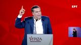 Τσίπρας, Νίκη, ΣΥΡΙΖΑ, – Λέει,tsipras, niki, syriza, – leei